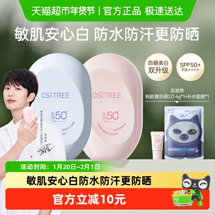 范丞丞柳丝木防晒霜乳spf50+女男面部高倍美白物理防晒隔离紫外