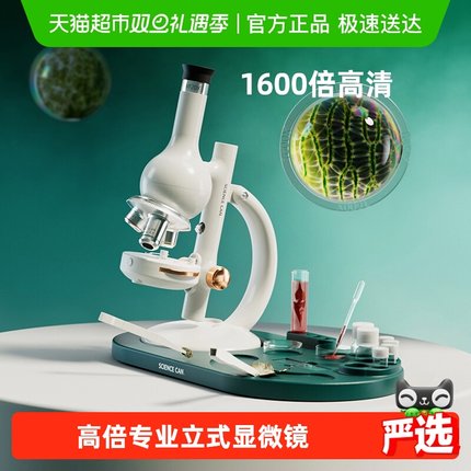 科学罐头学生显微镜立式1600倍steam实验教学玩具儿童圣诞节礼物