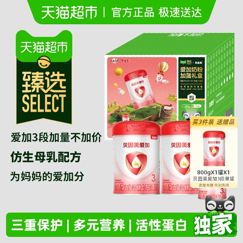 ��ѡ�����������׶��̷�1750g3��1-3�꺬HMO��������OPN 428.76Ԫ