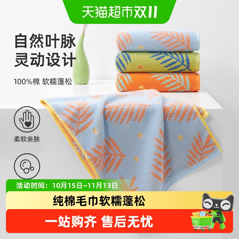 洁玉纯棉毛巾家用成人A类洗脸吸水男女洗澡不易掉毛全棉亲肤面巾
