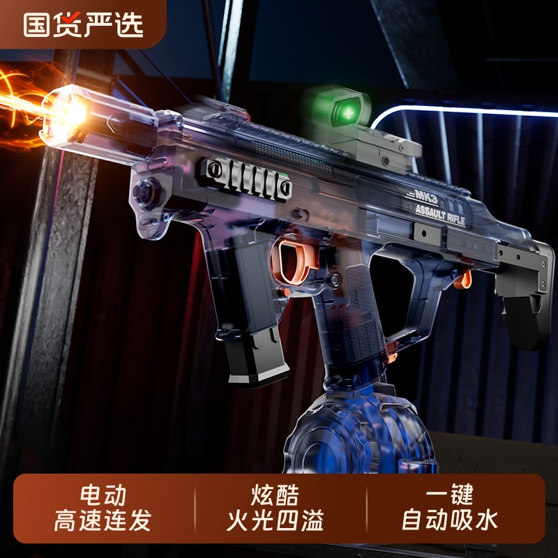 电动MK3水枪2025新款成人爆闪联动回弹连发滋水枪儿童玩具61