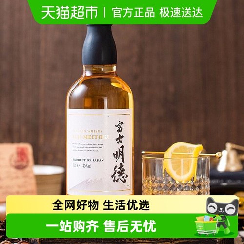 归素日本进口洋酒威士忌