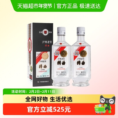 泸州老窖52度浓香特曲80版2021年