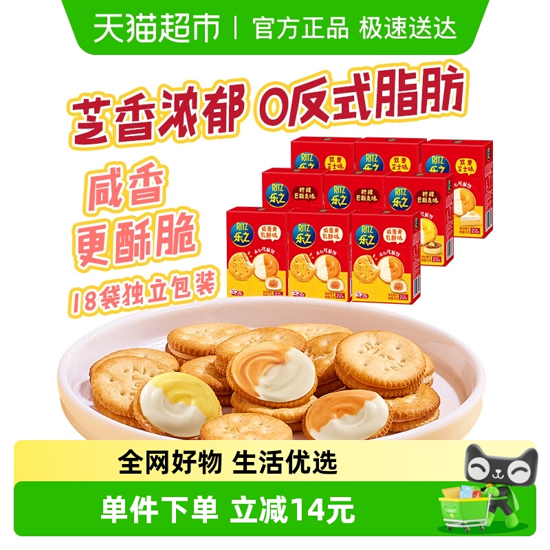 乐之三口味夹心饼干67g×9盒