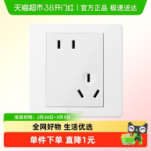 公牛开关插座面板家用插座10A面板86型带USB暗装G07白斜五孔插座