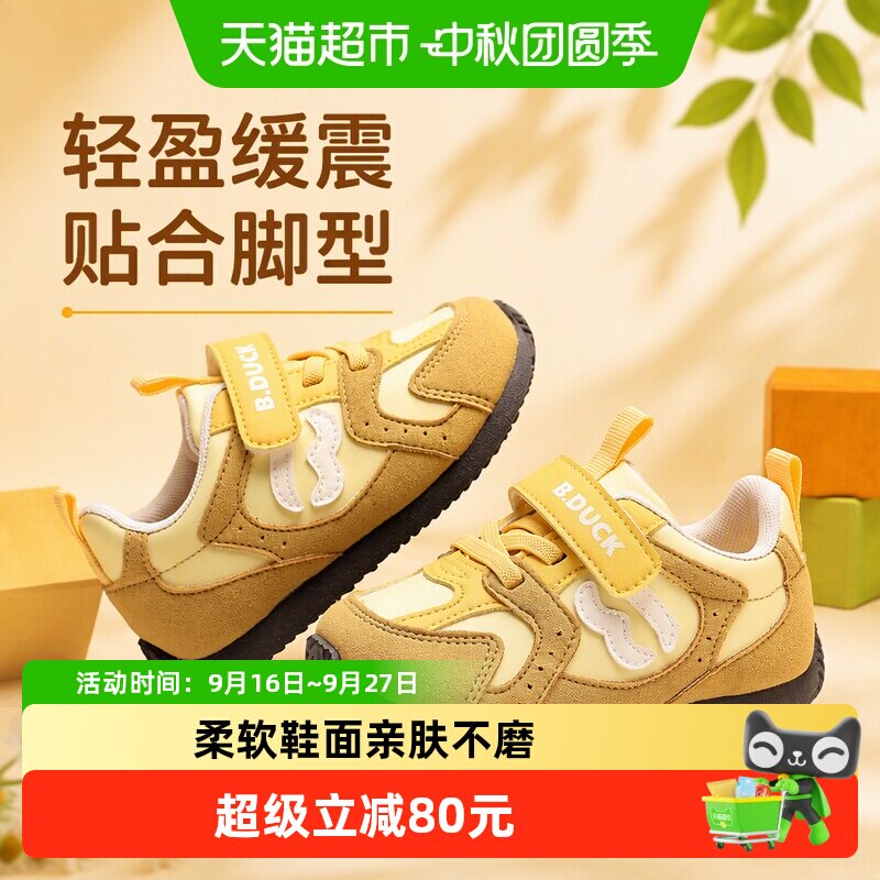 B．Duck小黄鸭童鞋亲肤轻便图片