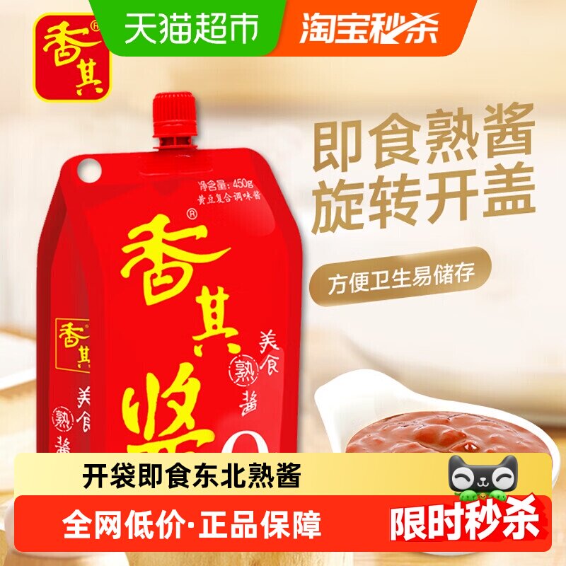 香其香其酱东北大酱熟酱450g*2袋