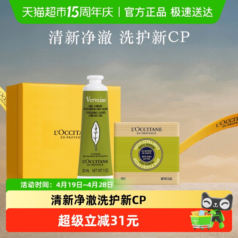 欧舒丹马鞭草/乳木果手霜香皂礼盒补水保湿滋润呵护留香送礼