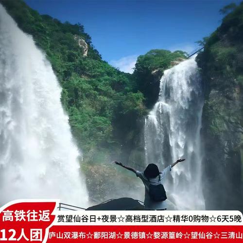 江西全景6天无购物团