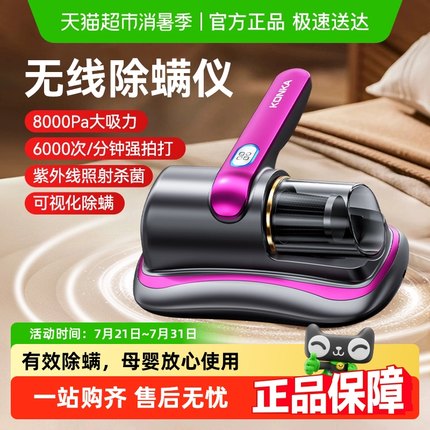 Konka/康佳无线旋风除螨仪大吸力杀菌机吸尘器床上家用手持除螨虫
