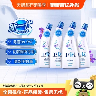 蓝月亮马桶清洁剂罗兰洁厕灵洁厕液洁厕剂500g 4瓶除菌除臭神器