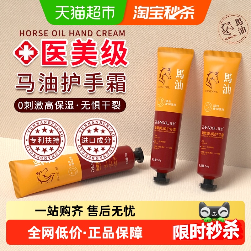 马油膏手足防干裂护手霜男女保湿补水防冻滋润修复霜后脚跟皲裂膏