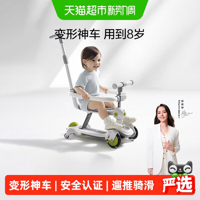 bcbabycare三合一儿童滑板车防滑