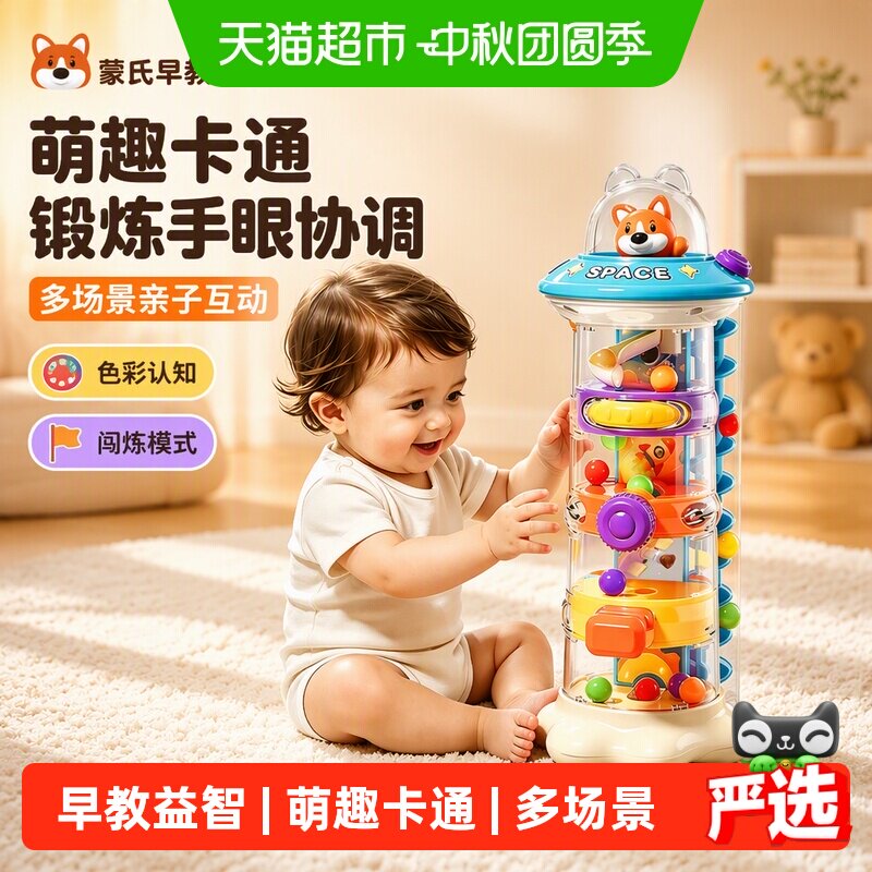 恩贝家族太空主题因果关系玩具图片