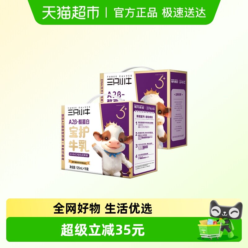 ��ţ��ֻСţA2��-�ҵ��ױ���ţ��HMOţ��A2��ţ�� 32�� 117.8Ԫ(��88VIP 95��)