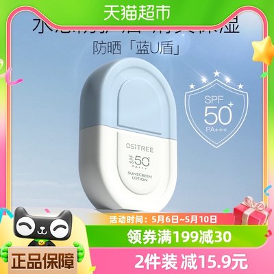 柳丝木防晒霜spf50面部紫外线