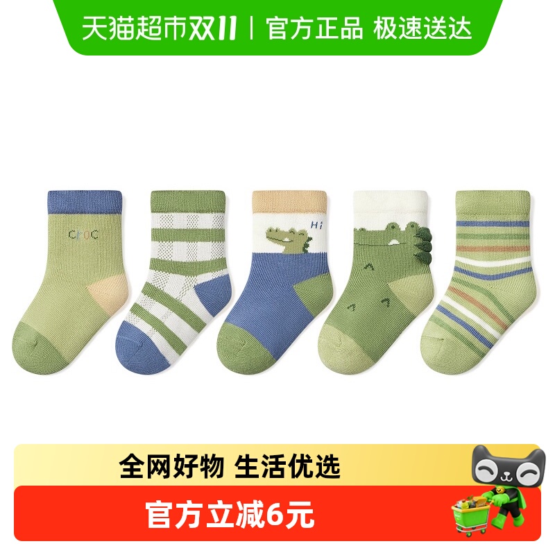 尼多熊春秋男童卡通无骨棉袜