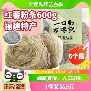 细珠妈妈红薯粉条粉丝600g酸辣粉螺蛳粉粉皮米粉方便夜宵早餐干货