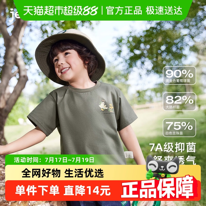jellybaby抑菌凉感男童T恤