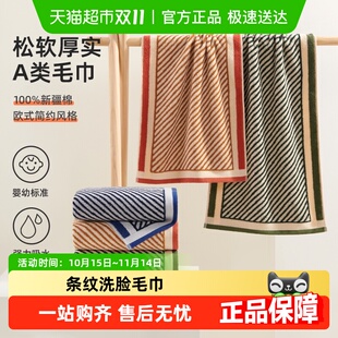洁玉纯棉条纹A类大毛巾新疆棉洗脸家用不易掉毛吸水柔软亲肤男女