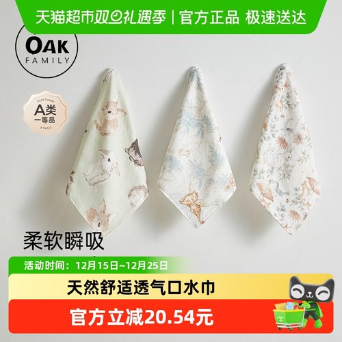 oakfamily纱布方巾4层竹棉