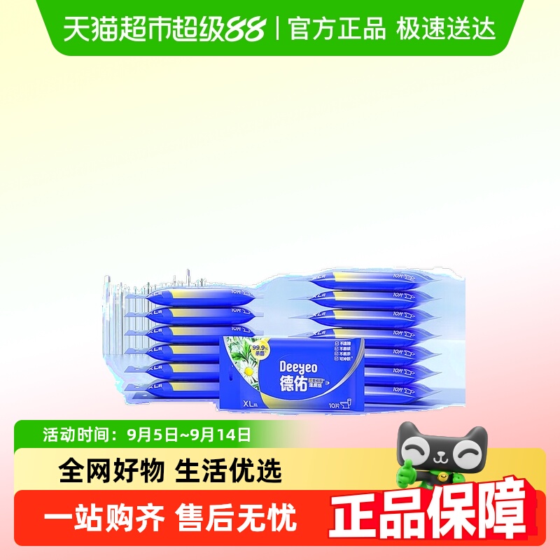 德佑湿厕纸