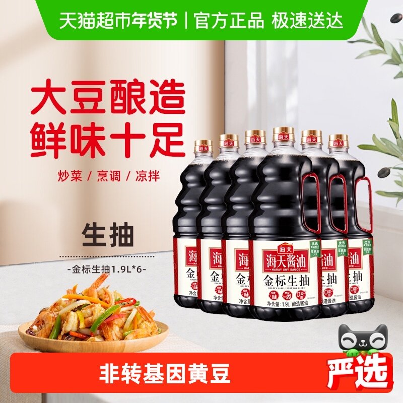 ����������1.9L*6�����ת������ϼ��õ�ζ�ϵ�ζƷ 109Ԫ