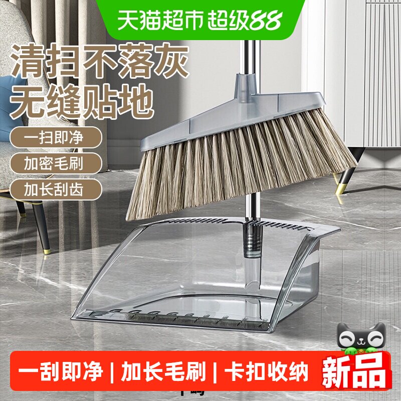 透明扫把簸箕组合扫帚套装家用新款塑料笤帚垃圾铲捎不粘头发扫地