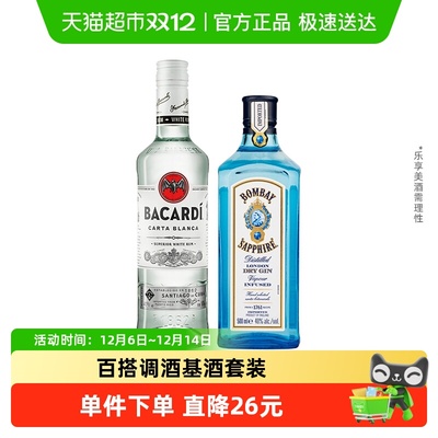 百加得朗姆酒金酒组合500ml×2瓶