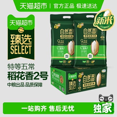 臻选新米上市福临门臻选特等五常