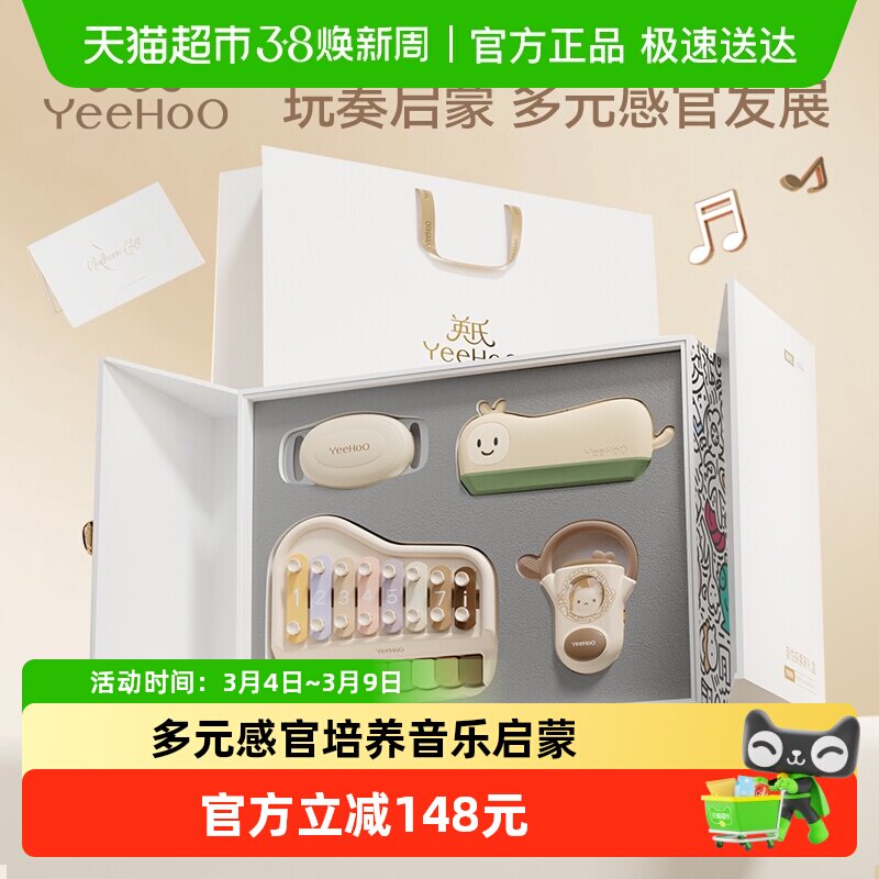 英氏儿童八音手敲琴口琴礼盒乐器音乐早教启蒙益智玩具周岁礼物