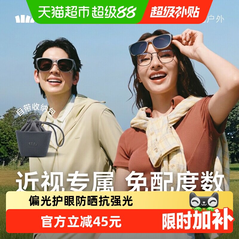 蕉下近视折叠套镜偏光超轻超薄图片