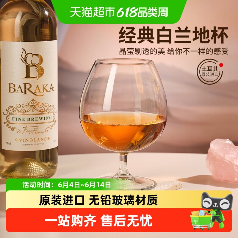 帕莎帕琦进口矮脚白兰地杯玻璃加厚洋酒杯红酒杯威士忌酒杯单只