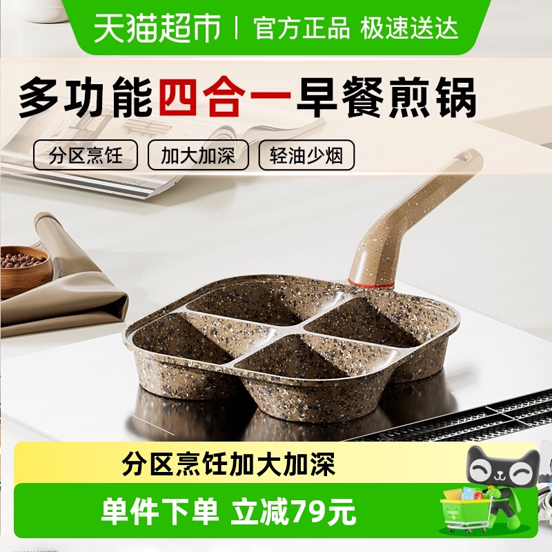 Amercook四孔煎锅早餐锅