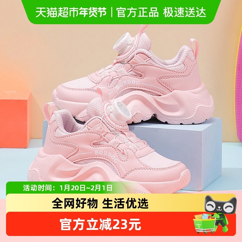 巴布豆童鞋女童鞋子2025新款春秋旋转纽扣鞋儿童网面鞋女孩运动鞋,童鞋/婴儿鞋/亲子鞋,运动鞋,淘宝优惠券,粉丝福利购,淘宝优惠卷