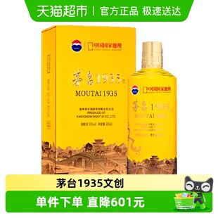 1瓶jz 53度500ml 茅台1935·中国国家地理文创酒 喜逢大运河