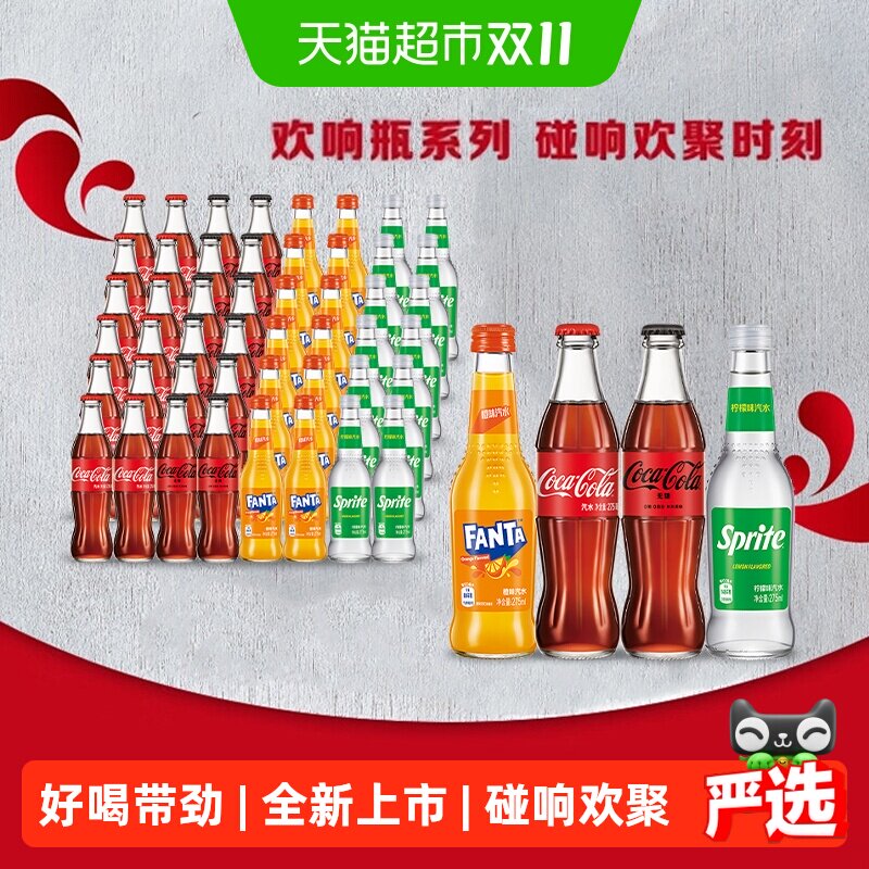 可口可乐畅爽汽水经典玻璃瓶