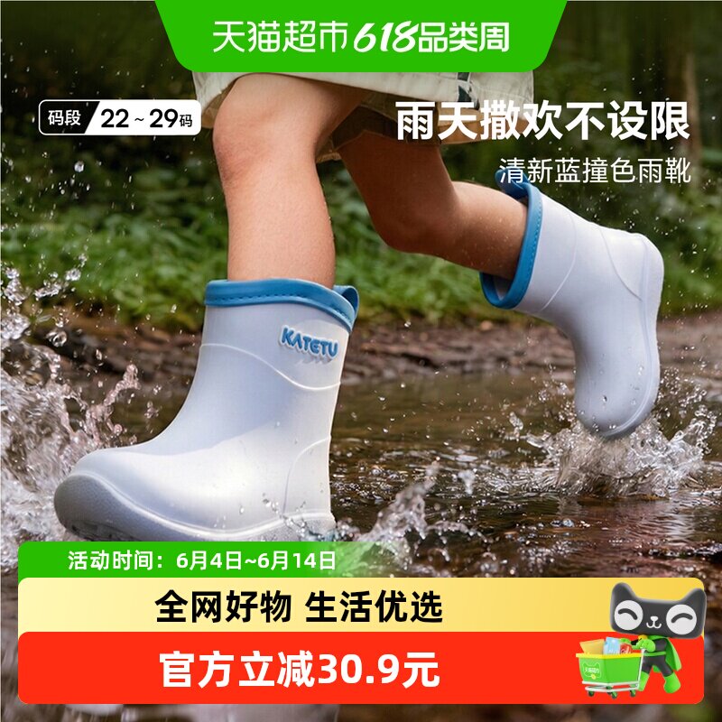 卡特兔儿童雨靴男童女童2026春季新品轻便防水防滑儿童户外雨鞋