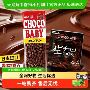 明治Baby迷你牛奶巧克力豆BB豆儿童零食新年零食伴手礼日本进口