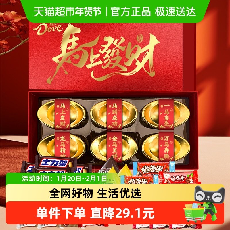德芙马上发财金元宝礼盒士力架巧克力年货送家人亲戚朋友礼物