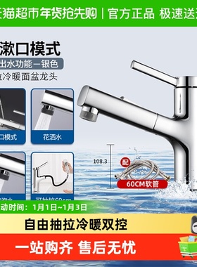 箭牌抽拉面盆龙头枪灰色上出水卫生间洗手池洗脸池多功能冷热龙头