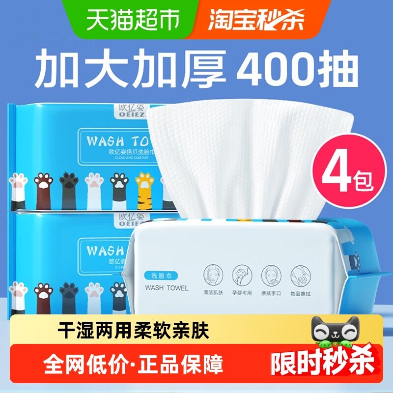 欧亿姿洗脸巾一次性纯棉柔巾女加大加厚珍珠纹擦脸抽取式洁面巾,彩妆/香水/美妆工具,化妆/美容工具,淘宝优惠券,粉丝福利购,淘宝优惠卷