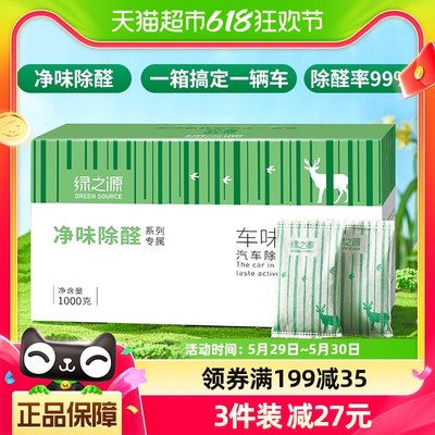 绿之源汽车专用活性炭1kg