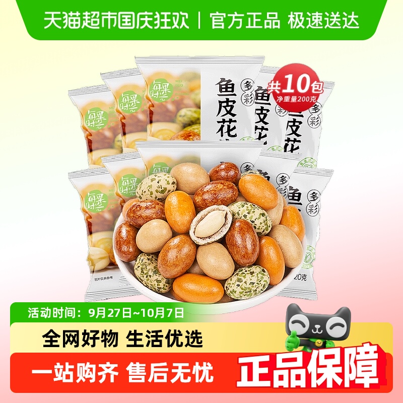 每果时光独立包新货鱼皮花生米