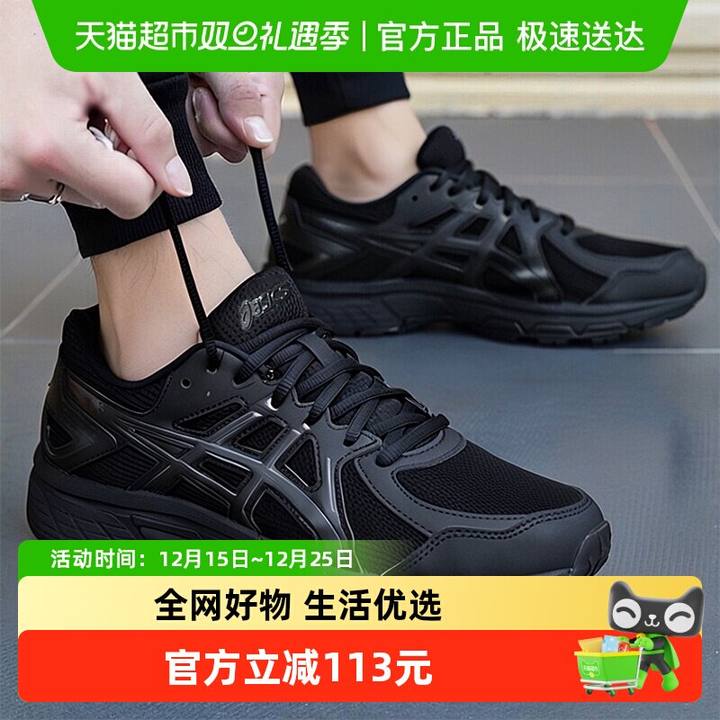 亚瑟士JOG100T男跑步鞋