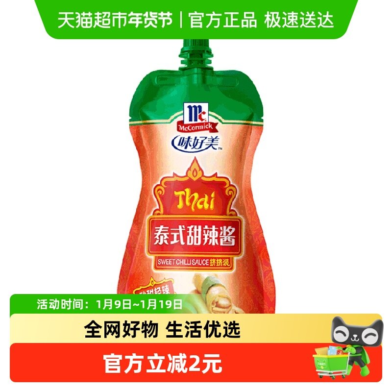 味好美泰式甜辣酱装酸甜网红调料薯条调味酱下饭调味酱料