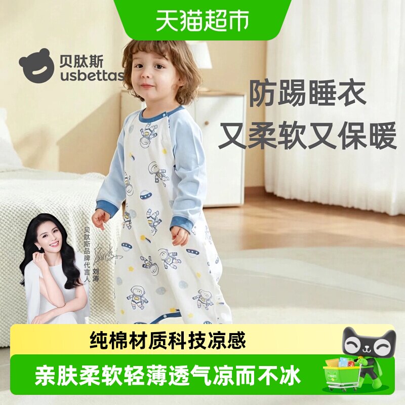 贝肽斯春夏款新款纯棉幼儿睡袍图片