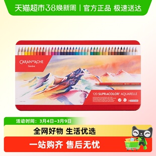 CARAN D’ACHE瑞士凯兰帝卡达彩铅SUPRACOLOR水溶性彩色铅笔手绘