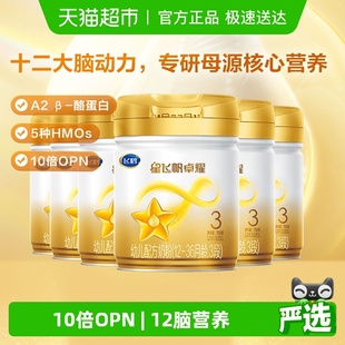 36月龄750g 飞鹤星飞帆卓耀婴幼儿配方奶粉3段12 6罐 A2奶源