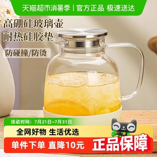 包邮 玻璃泡茶壶冷水壶凉水壶家用耐热大容量果汁冷泡壶扎壶凉白开